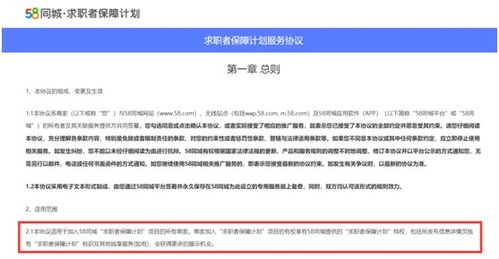 “血奴”事件再現(xiàn)，58同城的“高科技中介”天平還能保持平衡嗎？